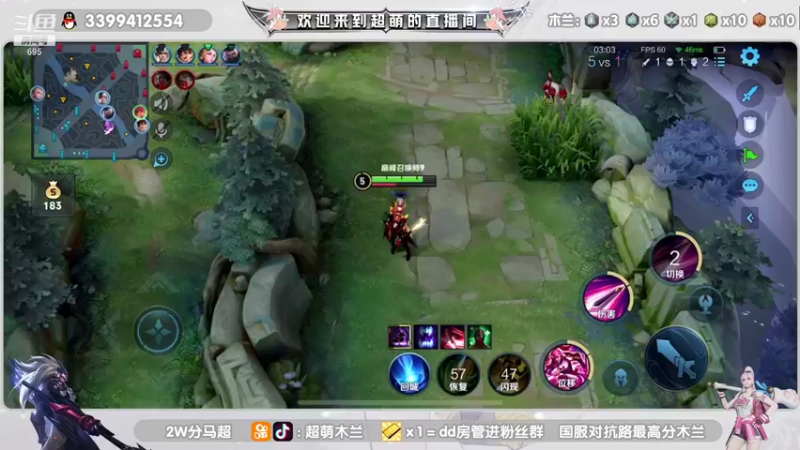 【2021-12-12 21点场】超萌木兰：前十冲第一 695