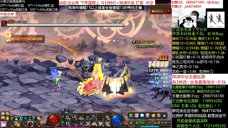 【DNF】今日不服的精彩时刻 20211214 02点场