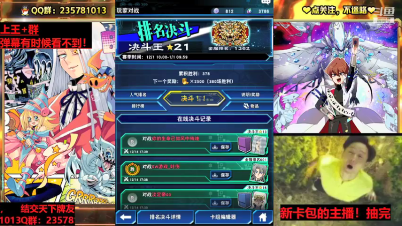 【2021-12-14 17点场】miyaxr：游戏王之牢模！