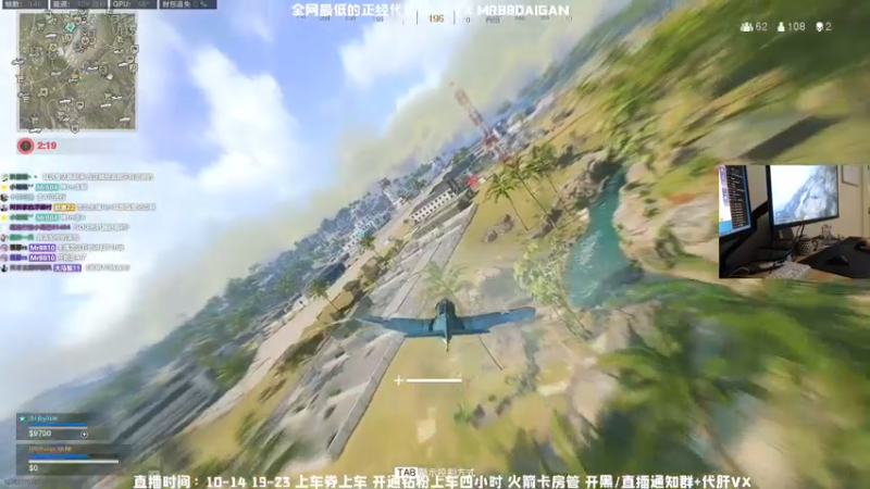 【2021-12-14 11点场】MrBB大波：《王牌飞行员の传说》