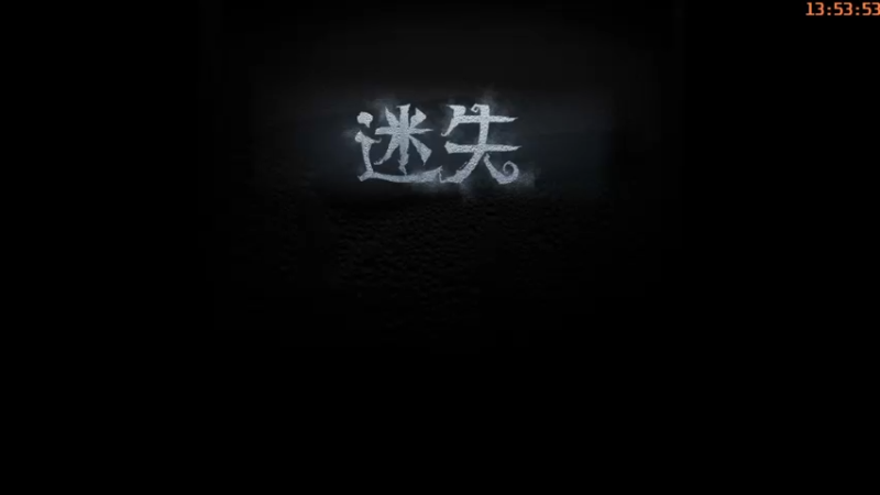 【2021-12-14 13点场】这天是要变变了：【变变天】随着风去了
