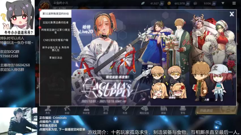 【2021-12-12 19点场】量产型小川：黑色幸存者-血压上升模拟器