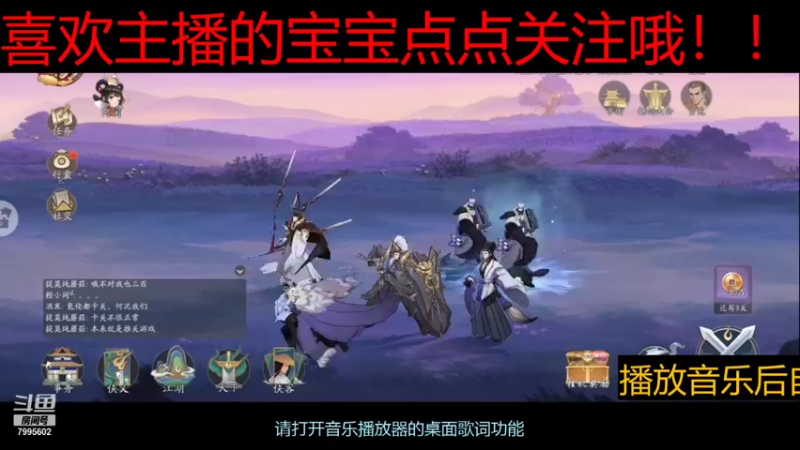 【2021-12-07 15点场】低调的雨滴：武林闲侠来啦 来啦 7995602