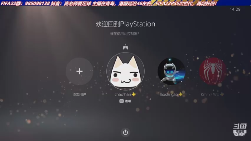 【2021-12-14 14点场】高老师爱足球：FIFA22冰火卡？！渣渣！
