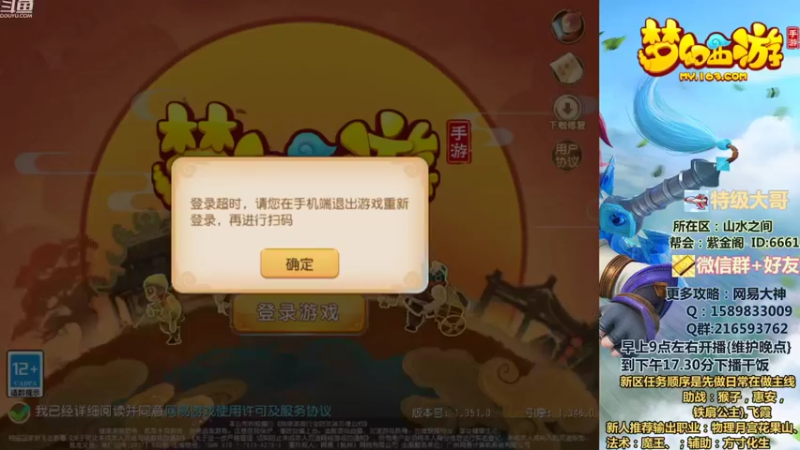 【2021-12-12 20点场】QAQ铭小明：新人新区推荐大神避坑