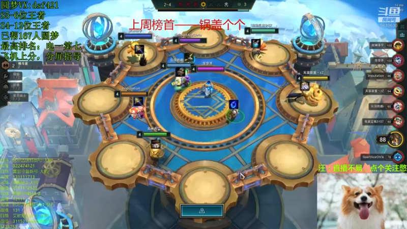 【2021-12-12 10点场】追风皇帝：圆梦上分进，S6第1个王者