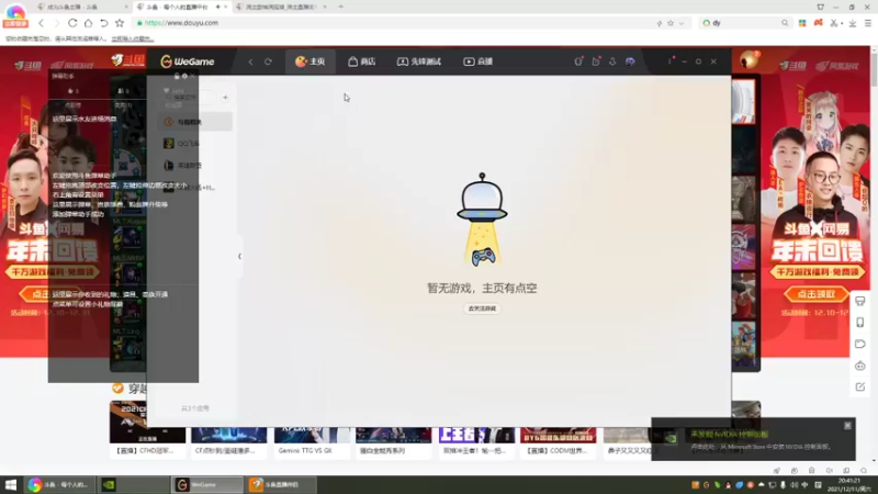 【2021-12-11 20点场】直播间最强的yyl：毕业结束达芬花门盖赶紧来学技术
