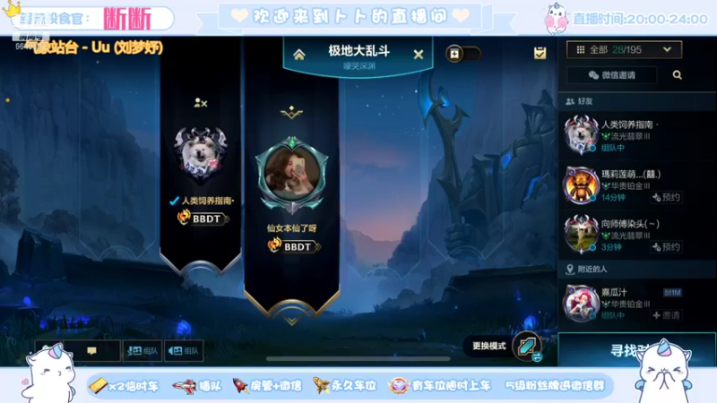 【2021-12-13 00点场】卜卜好辣：【有车位】！今天是温柔的软妹！