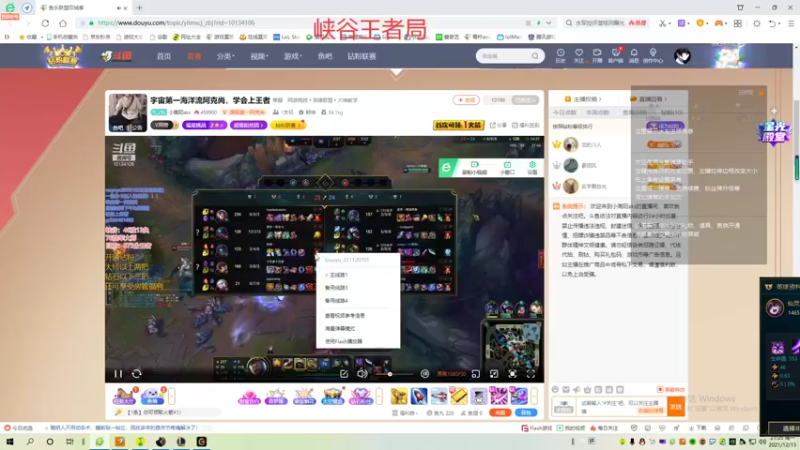 【2021-12-13 21点场】青柠aouo：峡谷冲分！！！ 9951561