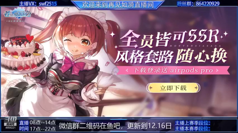 【2021-12-14 08点场】再見如漪：光谱是不是真的少了呀