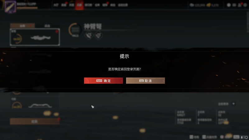 我在斗鱼看yjjimpaopao直播永劫无间