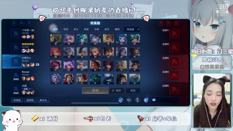 【2021-12-13 23点场】椰果奶茶jjz：游戏兼吃播唱歌型主播，拒绝负能量！！！