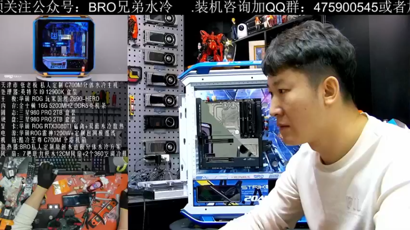 【2021-12-14 10点场】BRO兄弟水冷：BRO兄弟水冷的直播间