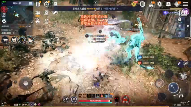 【2021-12-14 01点场】賤丶大骚賤：黑色沙漠台服 2348321