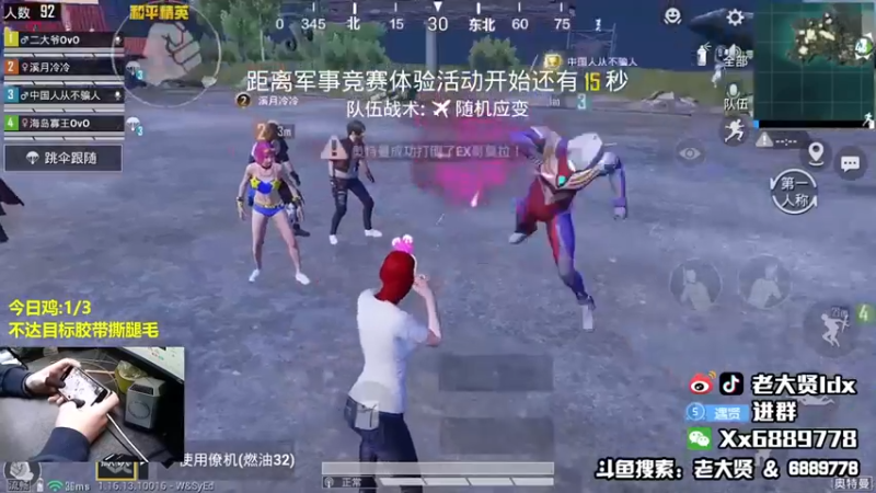 【老大贤】：这么大个圈，就剩俩人