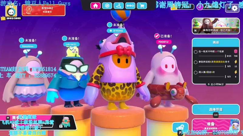 【2021-12-04 22点场】我最强阿啊啊：【光头强丨糖豆人】缺失文件问题看鱼吧投稿