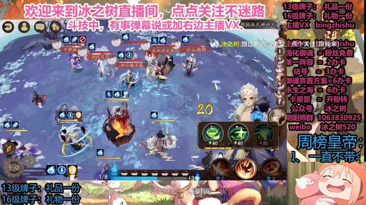 【阴阳师】冰之树的斗技之路