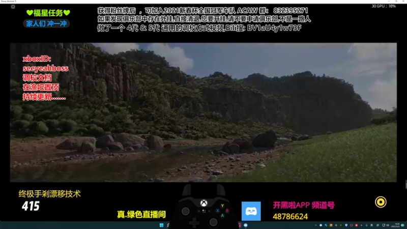 【2021-12-05 19点场】沙耶博士TaT：勿忘国耻.谨记于心