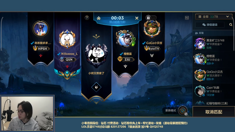 【LOL手游】主任5748的精彩时刻 20211214 00点场