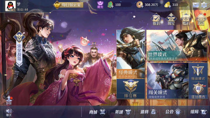 英雄杀