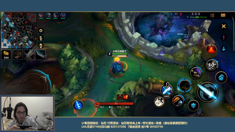 我在斗鱼看主任5748直播LOL手游