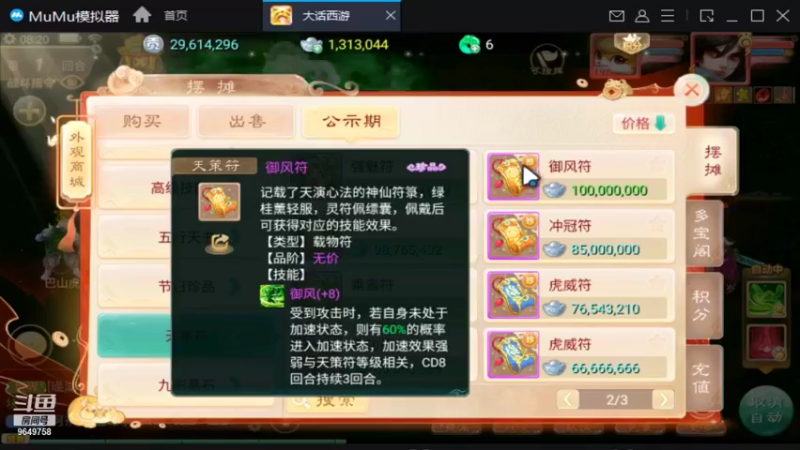 【2021-12-14 08点场】我愿带你看遍世间繁华：领礼包看直播了手慢无