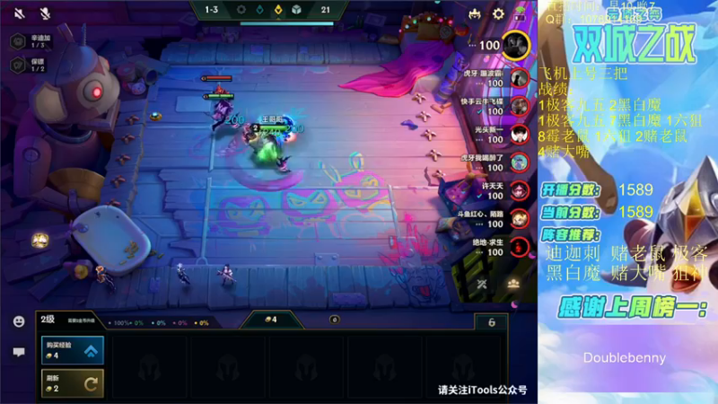 【2021-12-13 16点场】Double可乐：顶尖王者分段强势阵容冲！帮上分