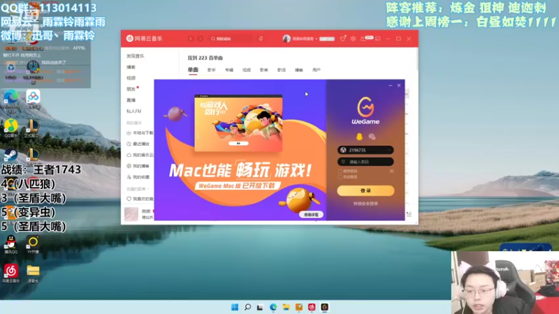 【2021-12-14 13点场】迅哥丶雨霖铃：新版本的神！先冲个第一