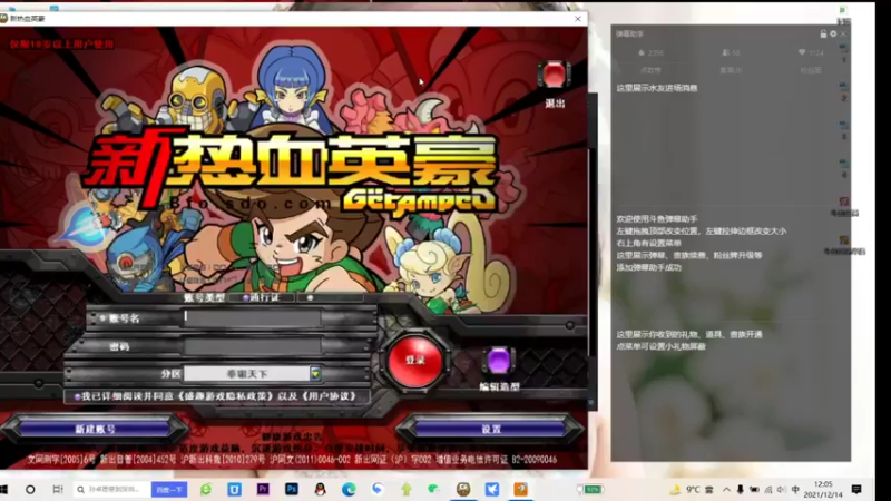 【2021-12-14 12点场】上班摸鱼时间：热血英豪-被虐菜
