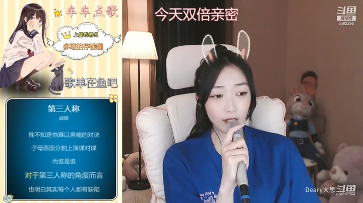 美女Deary大思翻唱《第三人称》真好听