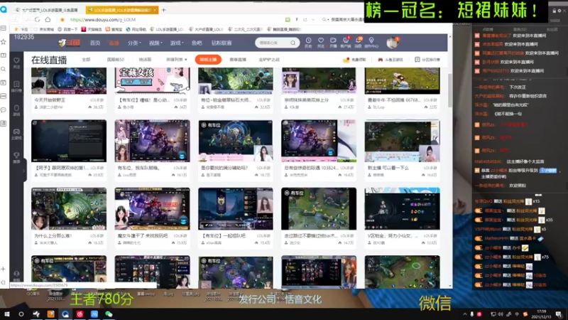 【2021-12-13 17点场】大户呀：手游女粉丝最多的主播