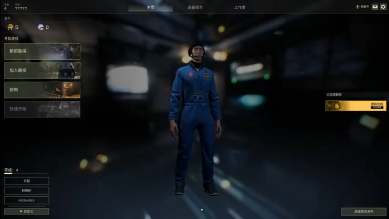 【女流66】：房子盖完，去做第一个任务