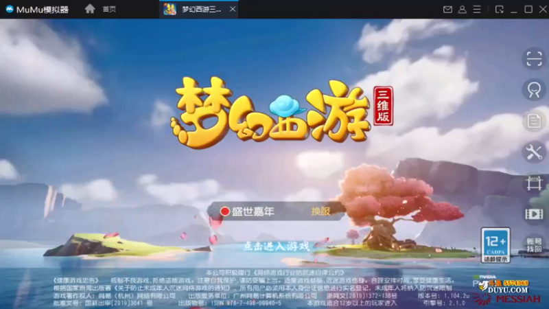 【2021-12-13 16点场】金子十八岁：梦幻三维版芜湖