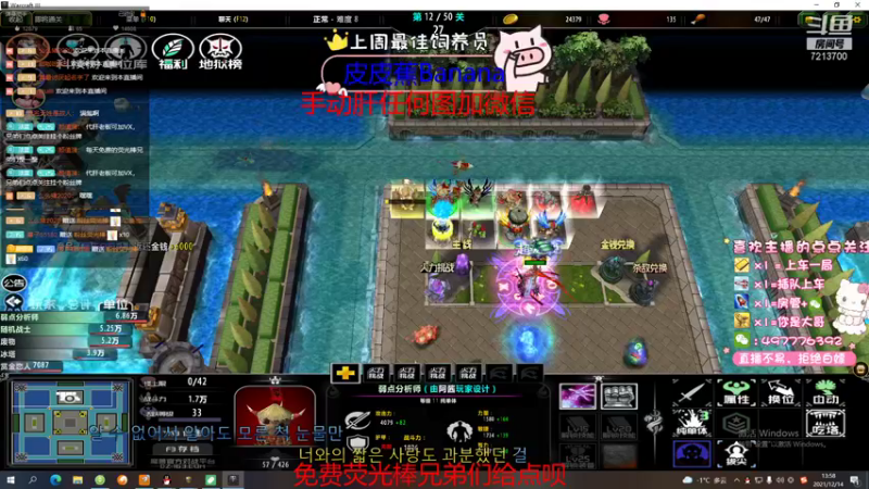 【2021-12-14 13点场】颜值潴：即将通关，天堂开搞