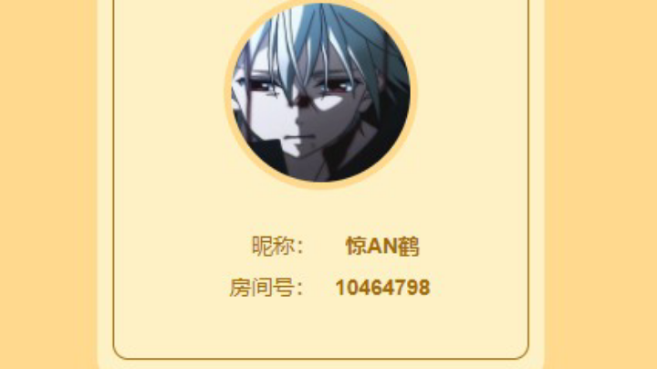王者荣耀