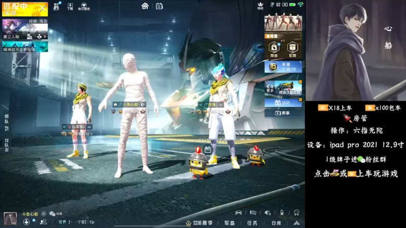 【2021-12-13 22点场】心船OvO：猛男带粉有车位帮打