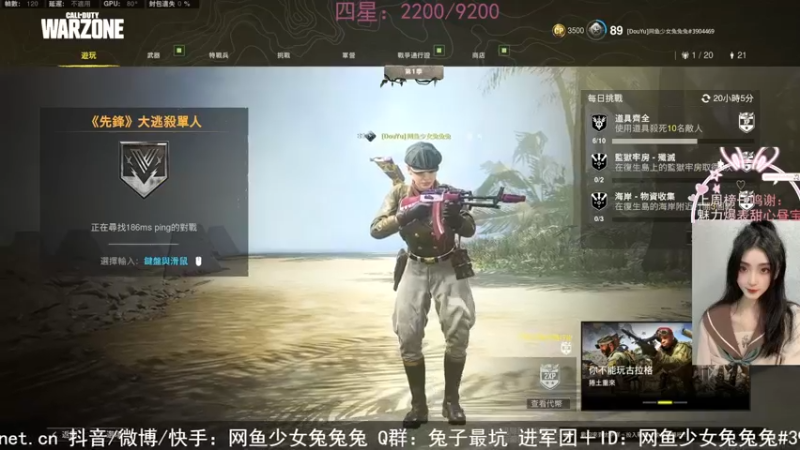 【2021-12-13 19点场】网鱼少女兔兔兔：（有车位）枪粉人狠冲锋辣妹！