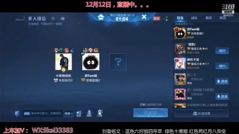 【2021-12-13 17点场】渝万丶巴蒂：真正的五排一带四刘备
