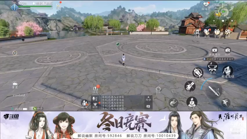 【2021-12-14 20点场】丿WZ灬幽默：天刀手游TGA资格赛16-8