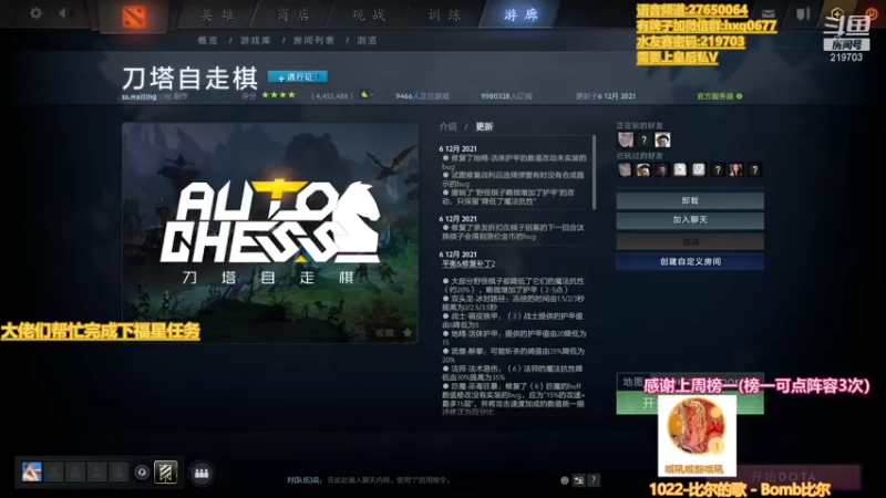 【2021-12-13 23点场】星国：最快乐的下棋方式 219703！