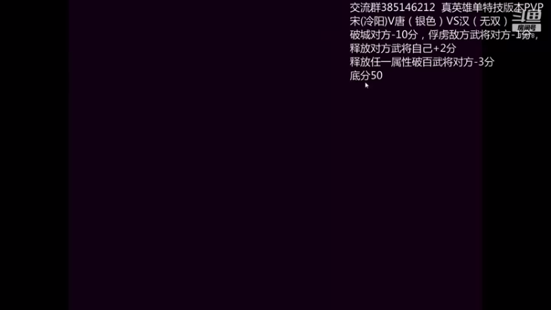 【2021-12-13 20点场】冷灬阳：三国志11PVP-唐-宋-汉