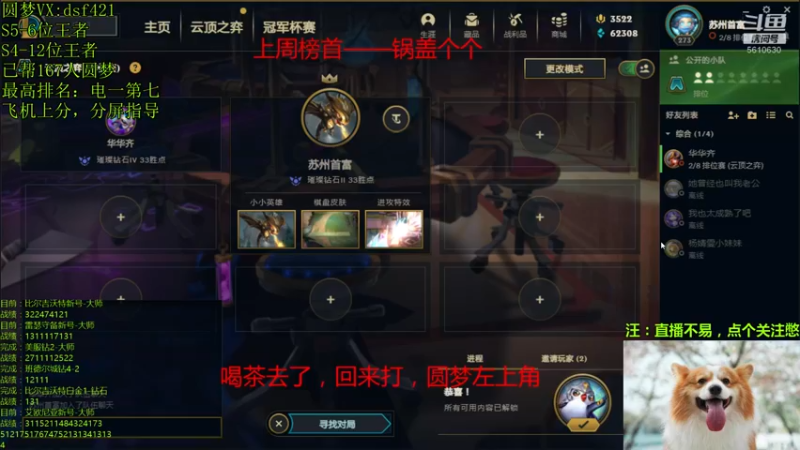 【2021-12-14 10点场】追风皇帝：圆梦上分进，S6第1个王者