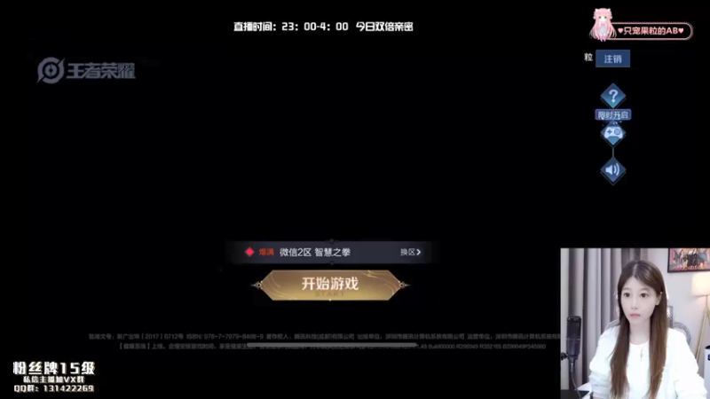 【2021-12-13 22点场】AQ丶果粒：♥粒:野区鬼见愁♥