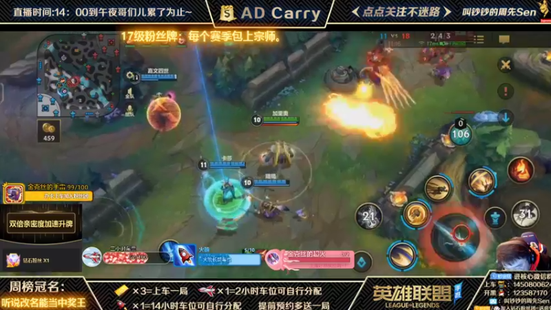 【2021-12-13 05点场】叫钞钞的周先Sen：王者AD，有车位，可上车。
