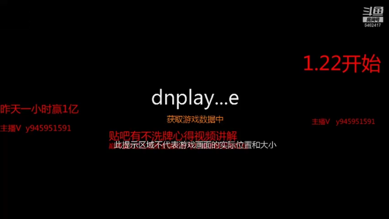 【2021-12-13 21点场】大吉大利v587：一小时赢1亿的直播间