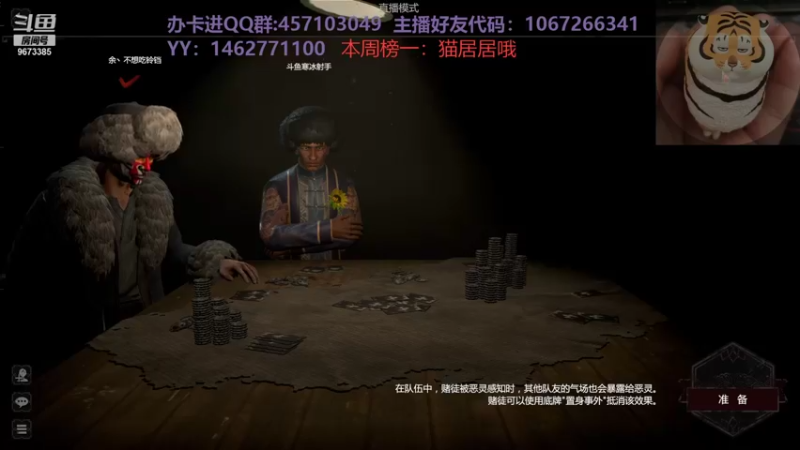 【2021-12-04 15点场】寒冰射手z：你的心比黑猫还黑