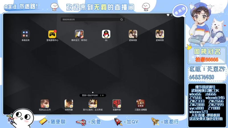 【2021-12-12 22点场】跳动丶无羁：精调提战规划