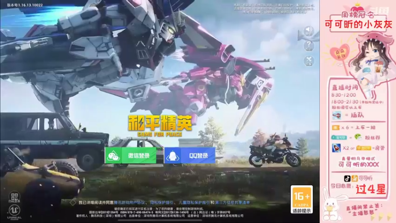 【2021-12-14 18点场】可可昕ohh：【你的小甜昕】欢乐带粉~