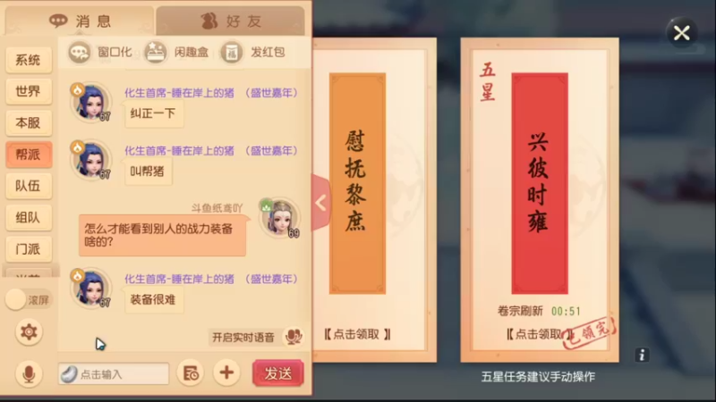 【2021-12-14 12点场】纸鸢飞路：祝《梦幻西游三维版》 2周年生日快乐！