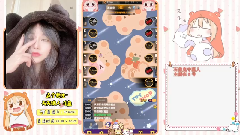 【2021-12-08 20点场】邪恶琪露诺：#天天狼人#邪恶琪露诺的直播间